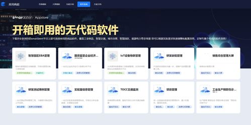 利用Smardaten無代碼平臺(tái)加速光伏電站項(xiàng)目管理軟件開發(fā)